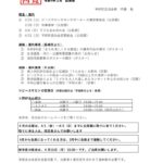 ホームページ154　令和４年3月のサムネイル
